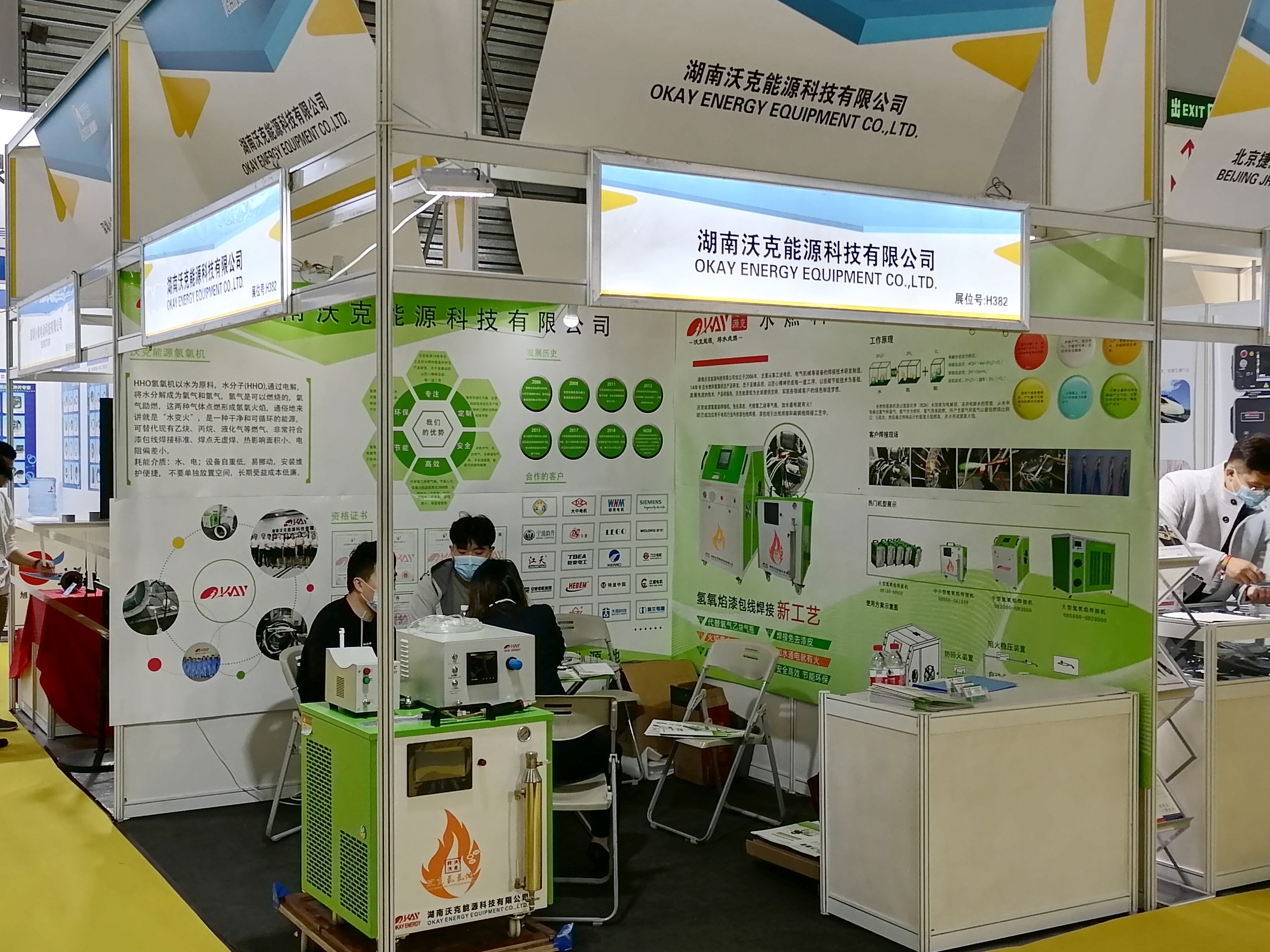 沃克能源攜新款氫氧焰漆包線焊接設(shè)備參加2020國際電機(jī)博覽會(huì)！