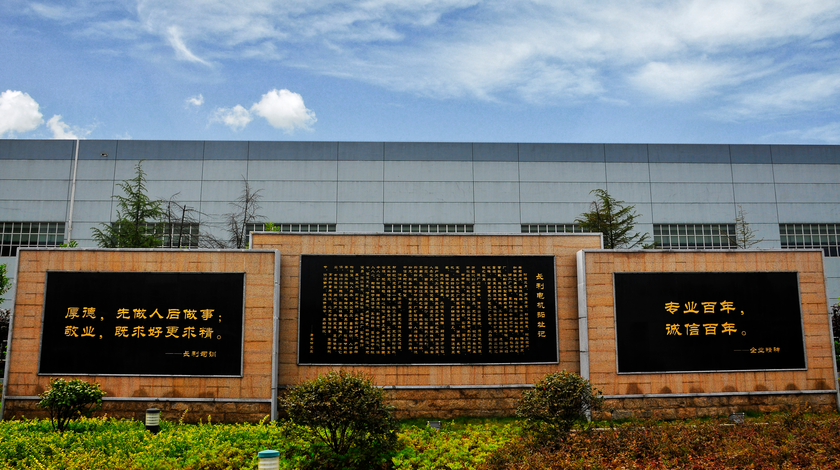 長(zhǎng)沙電機(jī)廠 長(zhǎng)沙電機(jī)廠