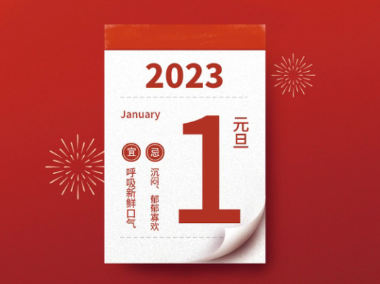 好消息，下周一帶薪休假！