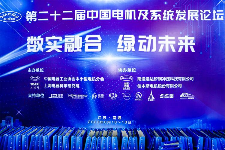 沃克能源攜氫氧焊機參加第二十二屆中國電機及系統(tǒng)發(fā)展論壇！