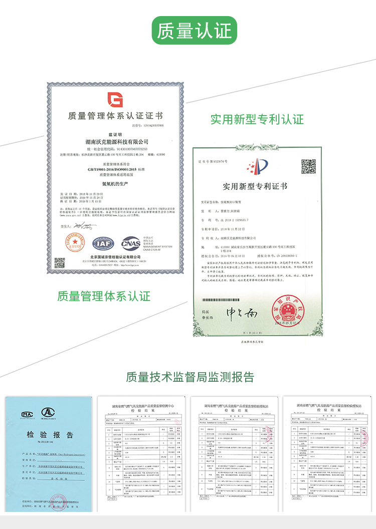 質(zhì)量認證.jpg