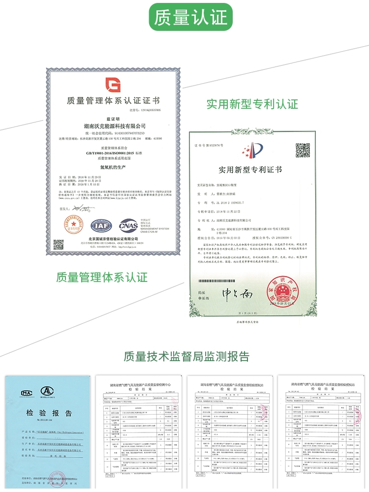 沃克能源證書.png